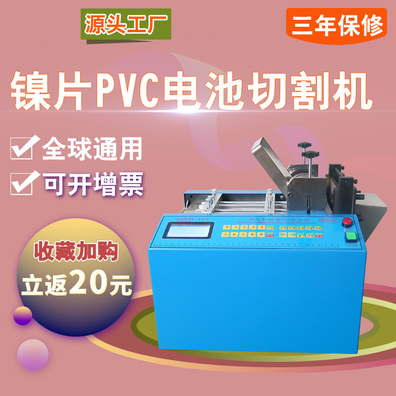 全自动 小型镍带焊带切带机 PVC电池套管切管机 排线电缆线切线机
