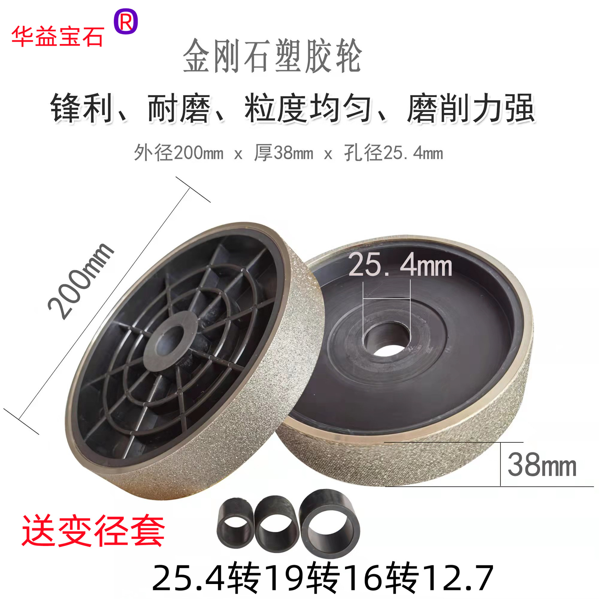 金刚石合金平行砂轮200x38x25.4孔凹面塑料磨轮8x1.5寸打磨抛光轮