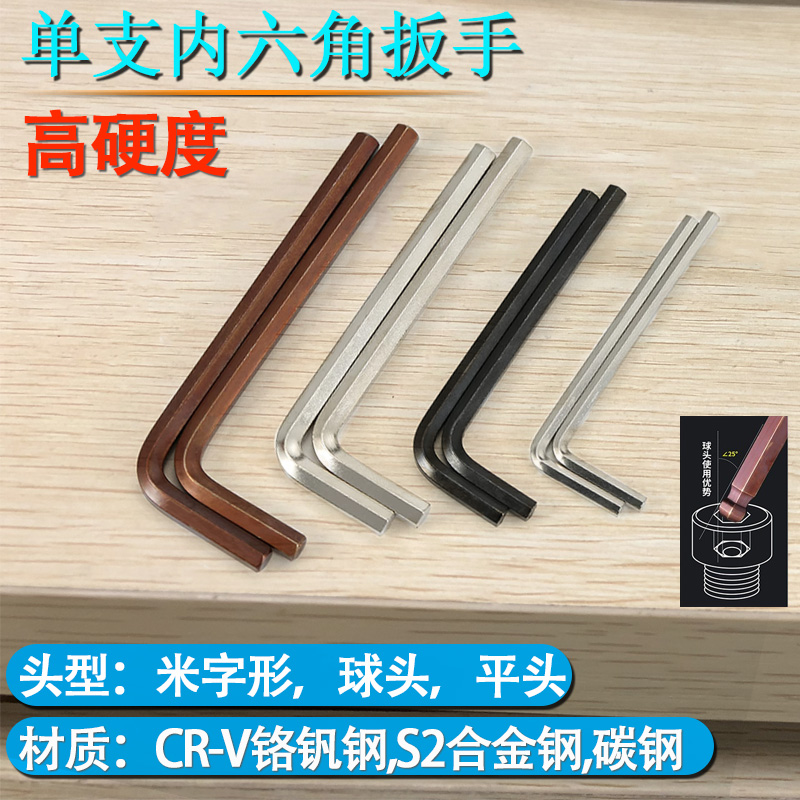 s2加长球头加硬内六角扳手L型六方棱套装2 3 4 5 6 8 10 34号mm