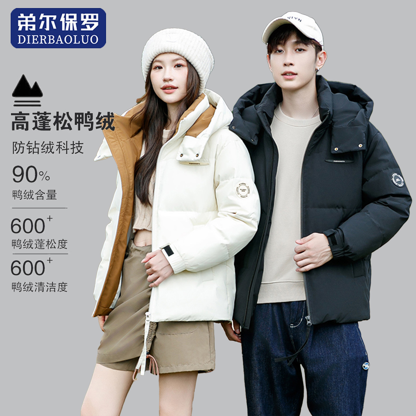 王一博同款2025新款羽绒服男短款加厚保暖白鸭绒冬季时尚情侣外套