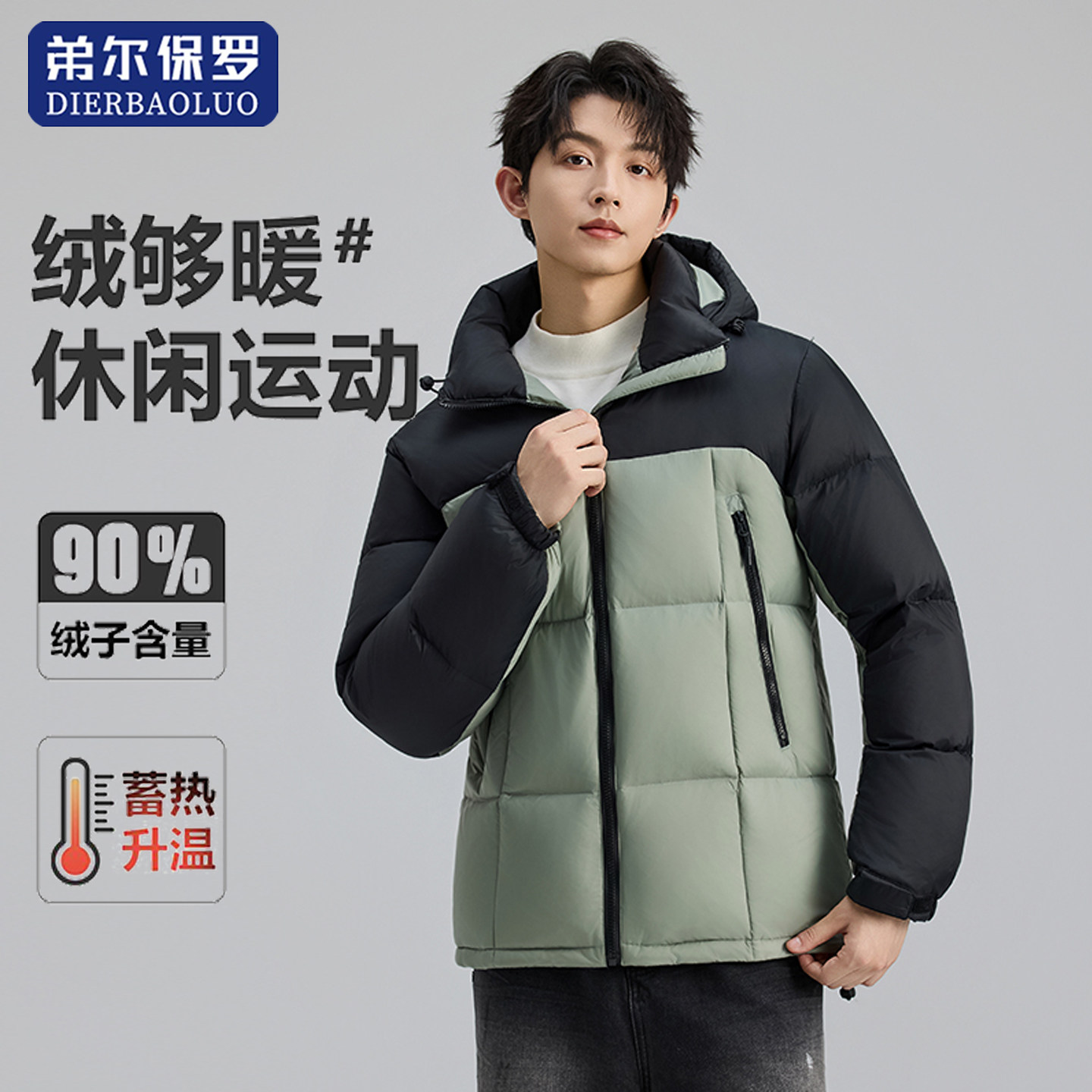 保罗户外短款羽绒服2025冬季新款加厚保暖男女款白鹅绒面包服外套