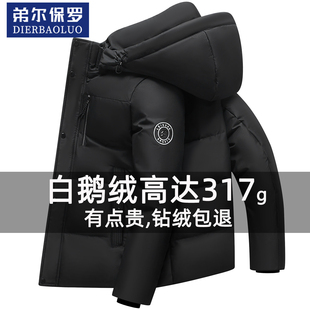 保罗高端短款羽绒服2025新款冬季加厚保暖白鹅绒连帽可拆卸外套男