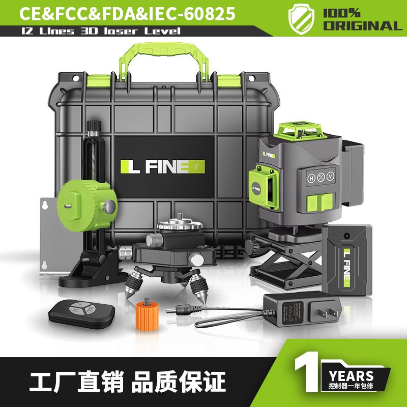 LFINE4D16线3D12线绿光水平仪激光水平仪投线仪Laser level