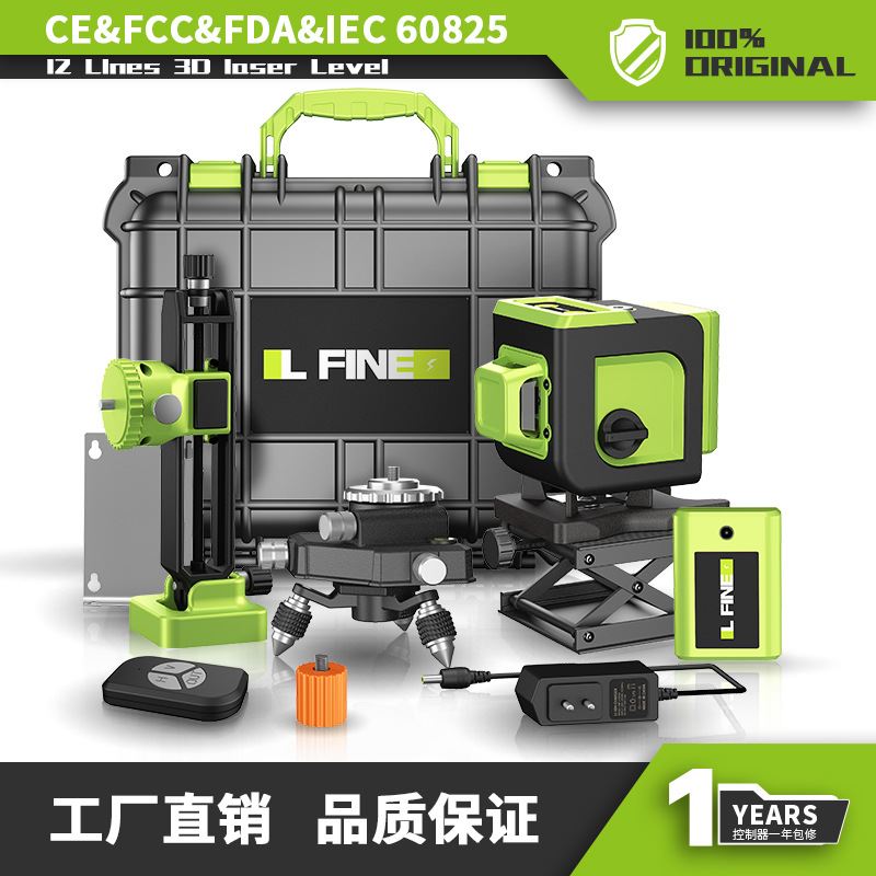 LFINE4D16线3D12线绿光水平仪激光水平仪投线仪Laser level