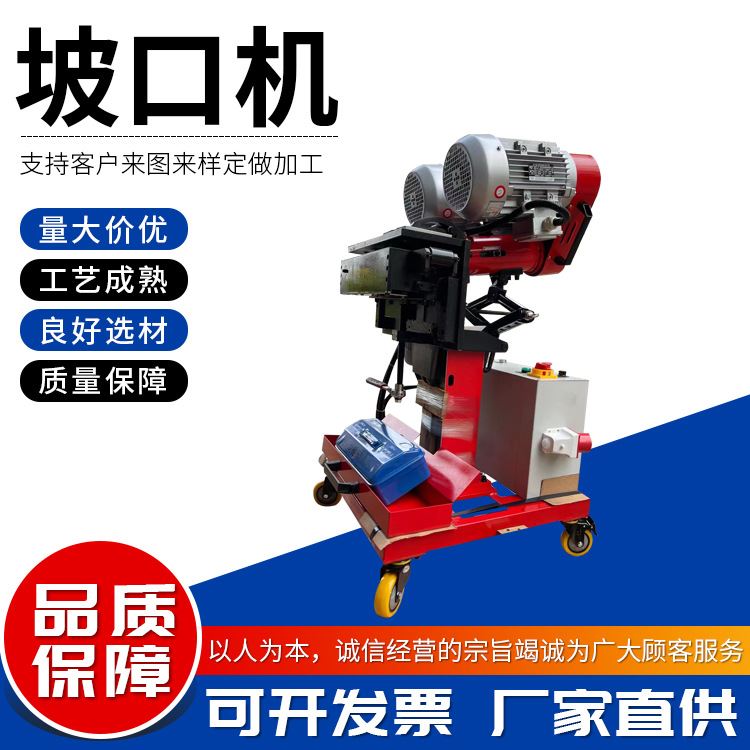 DM100电动坡口机 5-65mm钢板坡口机 0-65度坡口可调节钢板铣边机