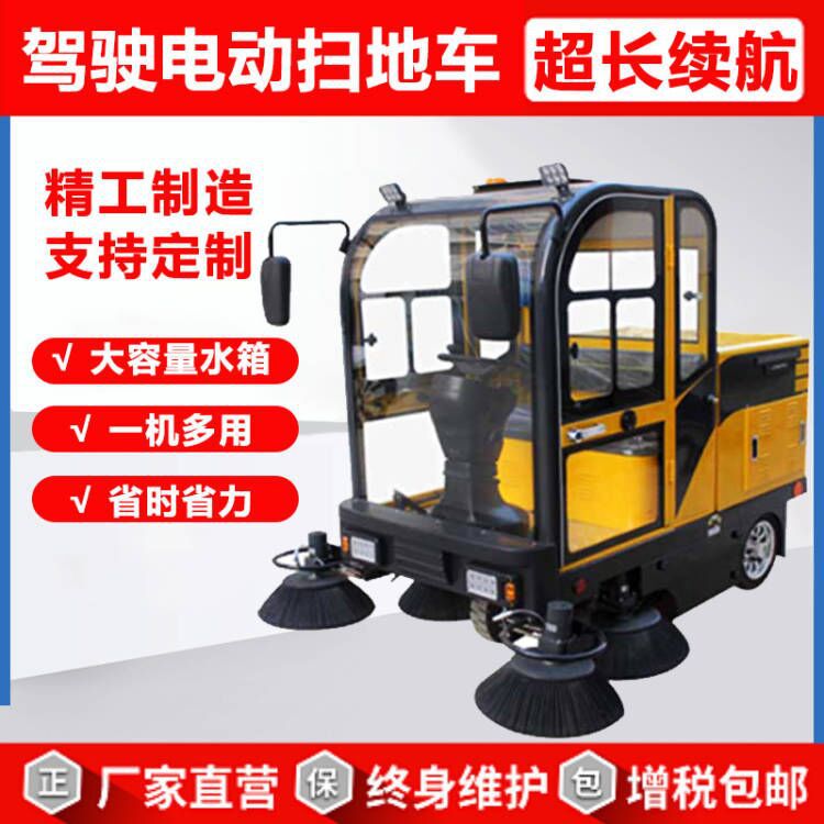 驾驶室高压电动扫地车设备学校物业全自动清扫车扫地机厂家
