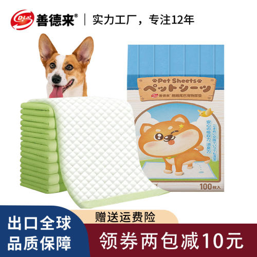 除臭加厚尿片善德来狗狗吸水防漏