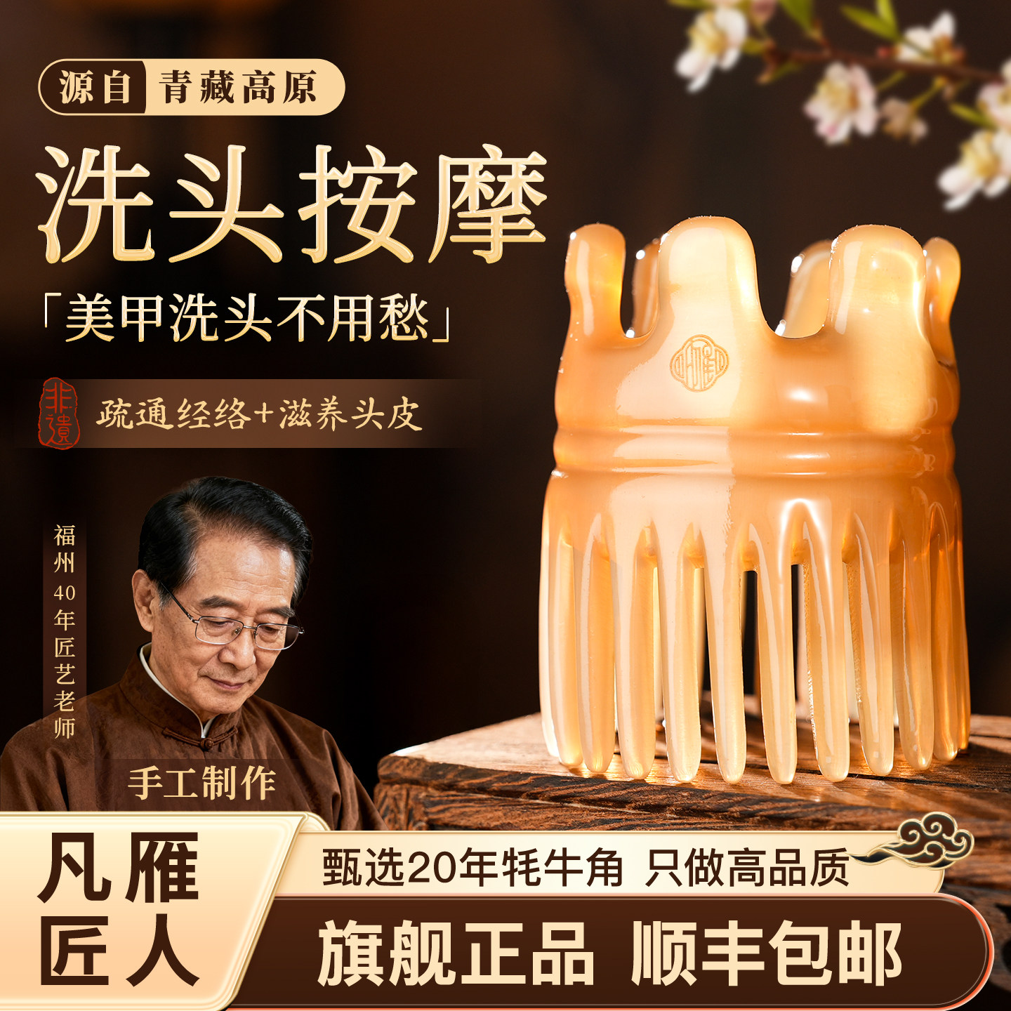 凡雁匠人天然牛角洗头梳圆筒按摩梳子头部经络头疗梳洗发疗养抓头