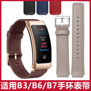 适配华为B6手环表带智能腕带华为b7/B5手表带华为手环b3男女表带