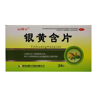 山姆士 银黄含片0.6g*24片