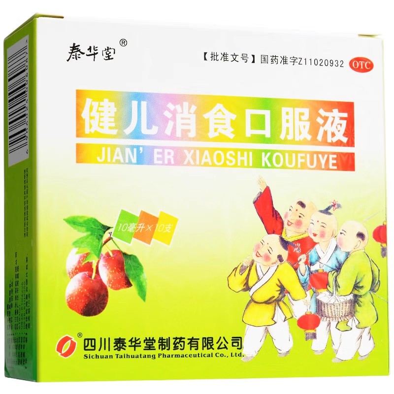 泰华堂 健儿消食口服液10ml*10支