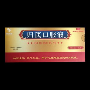 国药集团 归芪口服液10ml*14支