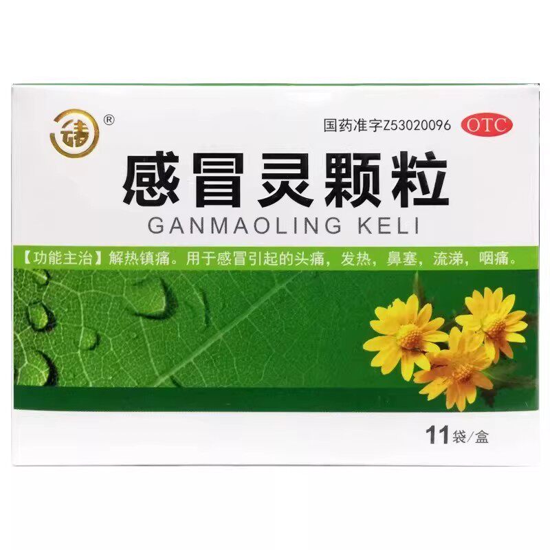云春 感冒灵颗粒10g*11袋