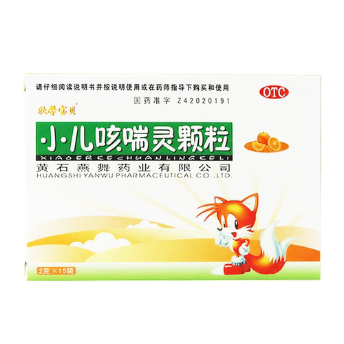 【欣馨宝贝】小儿咳喘灵泡腾颗粒2g*15袋/盒