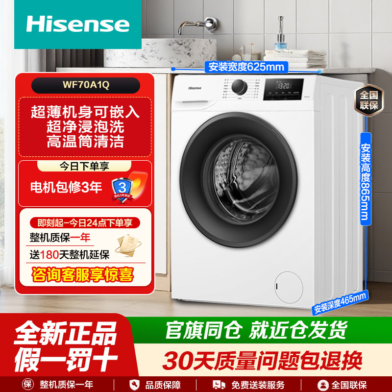 海信滚筒洗衣机7kg10kg12kg超薄全自动家用大容量变频智能洗衣机图片