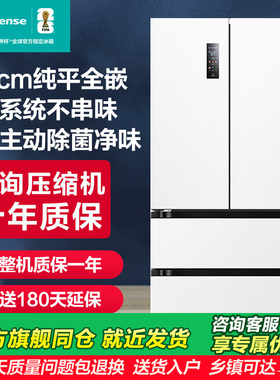 海信大薄荷508零嵌入式冰箱法式多门60cm超薄零嵌家用双系统一级