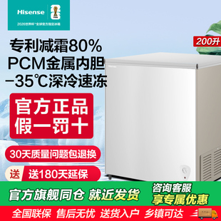 海信200L冰柜家用商用小型一级能效卧式冰箱以旧换新
