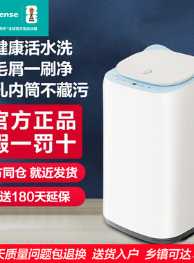 海信3kg迷你洗衣机全自动波轮家用婴儿宝宝儿童除菌HB30DM56H
