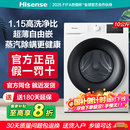 海信滚筒10公斤洗脱一体超薄嵌入省空间智能洗衣机除螨WF100A1Q