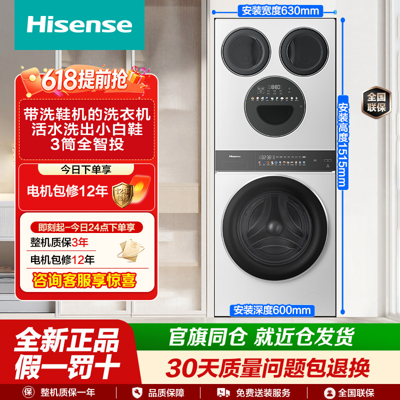 海信洗衣机全家筒三筒多筒活水洗分区洗衣机热泵洗鞋洗烘一体机