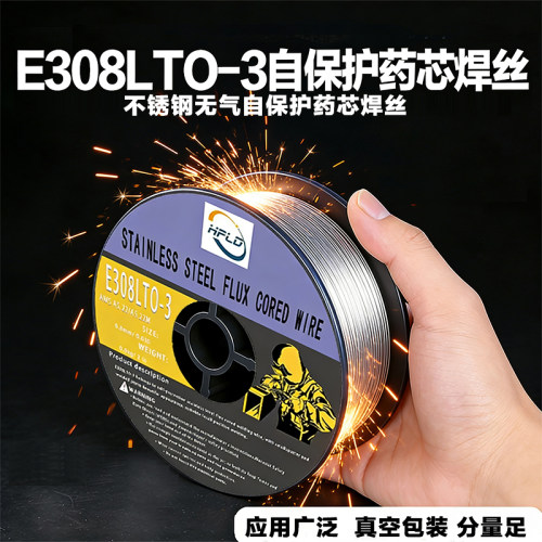 E308LTO-3不锈钢自保护药芯焊丝ER304不锈钢药芯气保焊丝小盘1kg