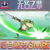 无名之辈游戏GM后台无限内购元 脚本科技折扣小程序辅助安卓内部开局号初始首自抽 宝手游单机非破解版