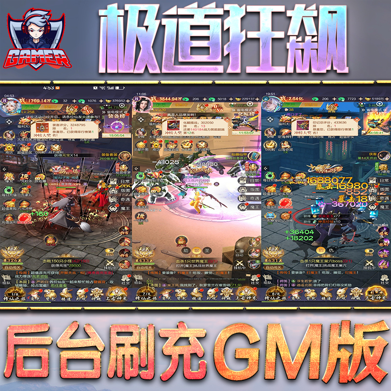 极道狂飙GM后台无限内购元宝钻石手游单机脚本科技折扣小程序辅助安卓内部开局号初始自抽号免签