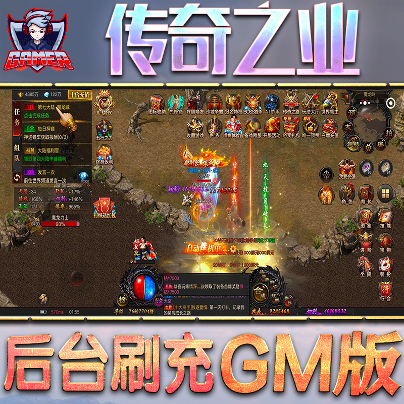 传奇之业GM后台无限内购元宝钻石手游单机脚本科技折扣小程序辅助安卓内部开局号初始首冲充自抽号免签