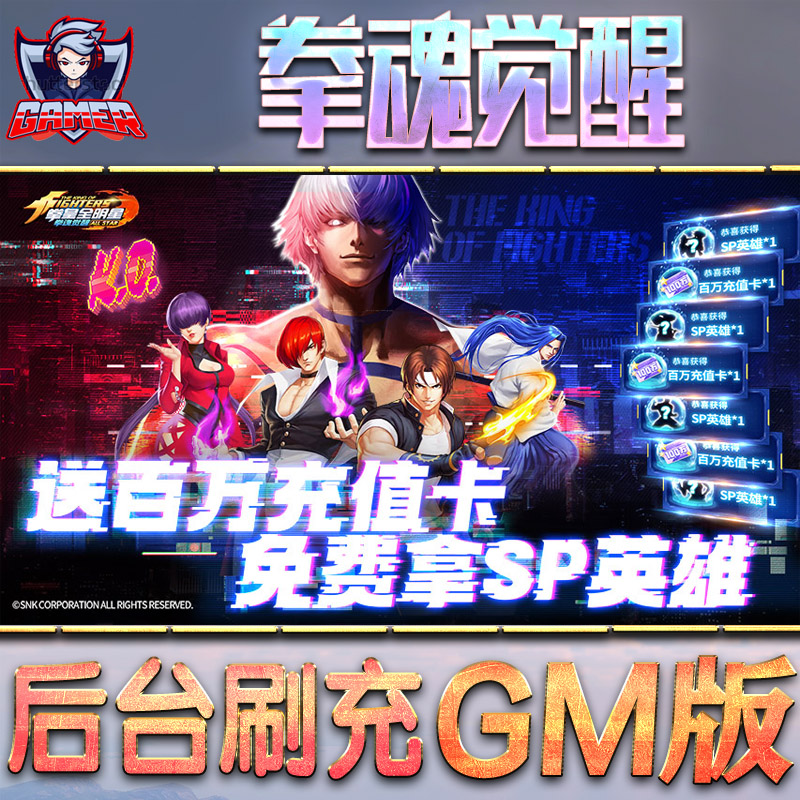 拳魂觉醒手游GM后台无限内购