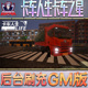 卡车人生卡车之星游戏GM后台无限内购元 脚本折扣小程序steam安卓礼包自抽号 宝手游单机非破解版