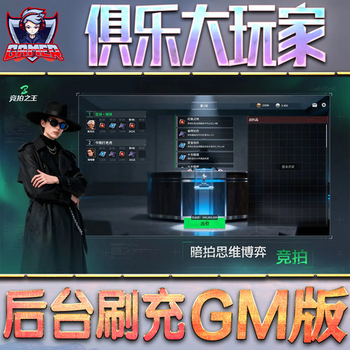 俱乐大玩家GM后台无限内购元宝钻石手游单机脚本科技小程序辅助安卓内部开局号初始自抽号免签