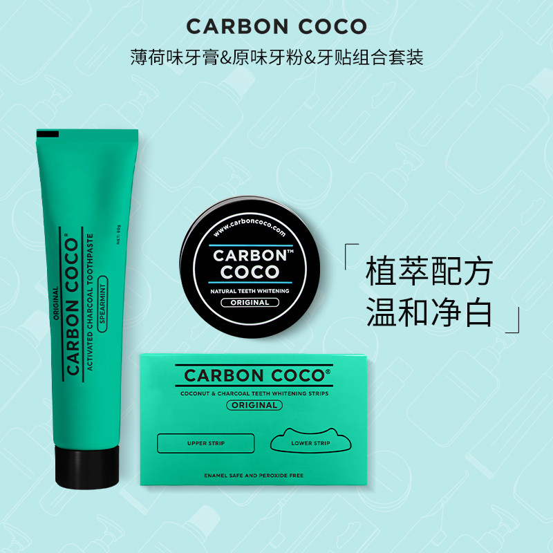 澳洲进口Carbon Coco椰子壳牙粉水果味牙膏活性炭亮白牙贴三件套