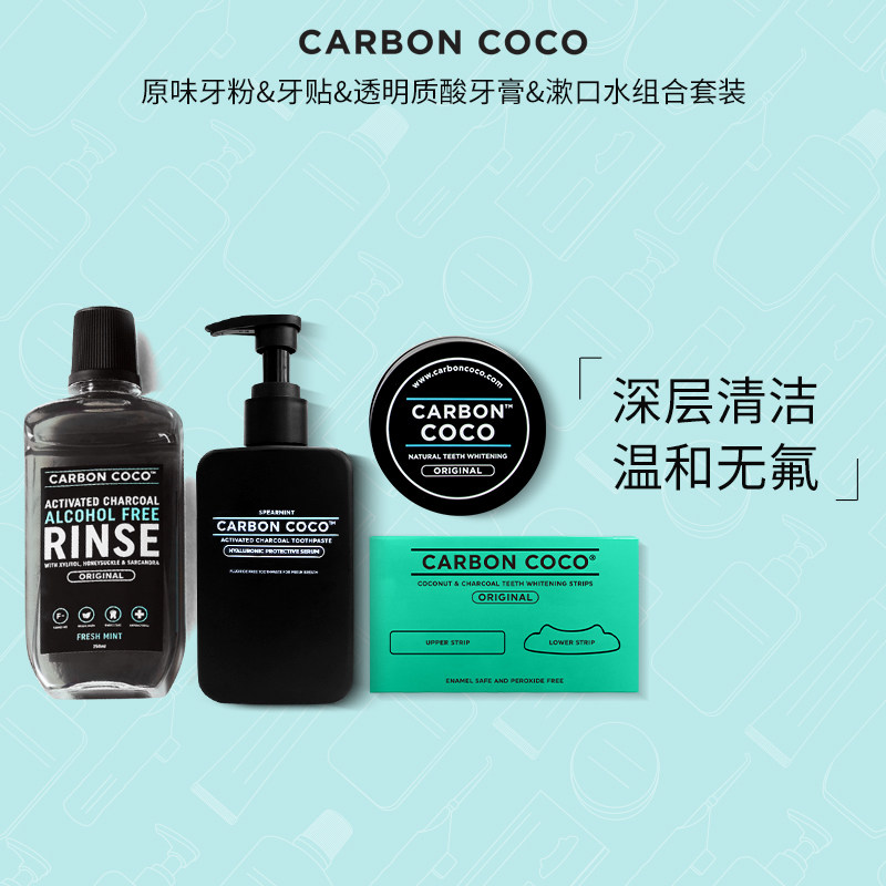 澳洲进口CarbonCoco椰子壳牙粉透明质酸牙膏活性炭漱口水牙贴套装