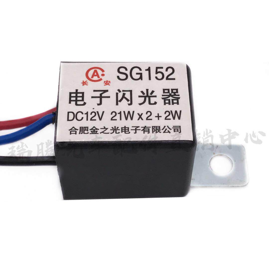 叉车电子闪光器dc12v/24v杭叉龙工柳工转向闪光继电器152带线