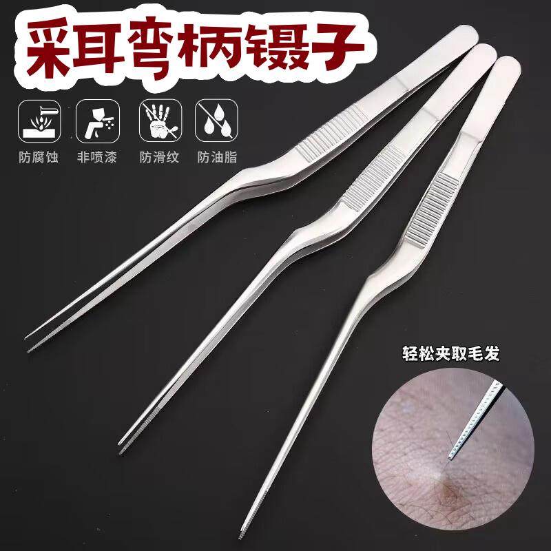 不锈钢弯柄镊子清理耳鼻喉工具夹镊子带齿专业技师挖扣掏耳朵神器,家庭/个人清洁工具,耳勺,淘宝优惠券,粉丝福利购,淘宝优惠卷