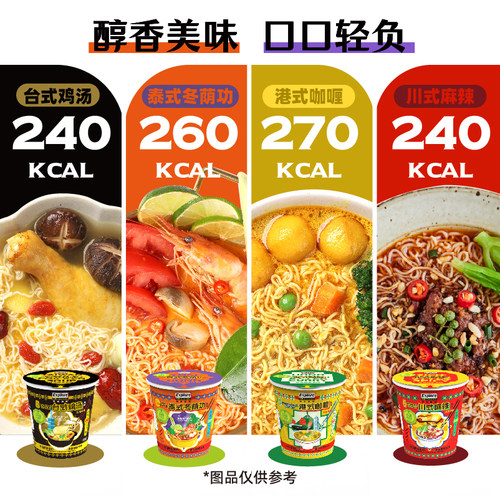 泰国进口无麸质饱腹糙米冲泡即食米线酸辣非油炸冬阴功杯面泡面