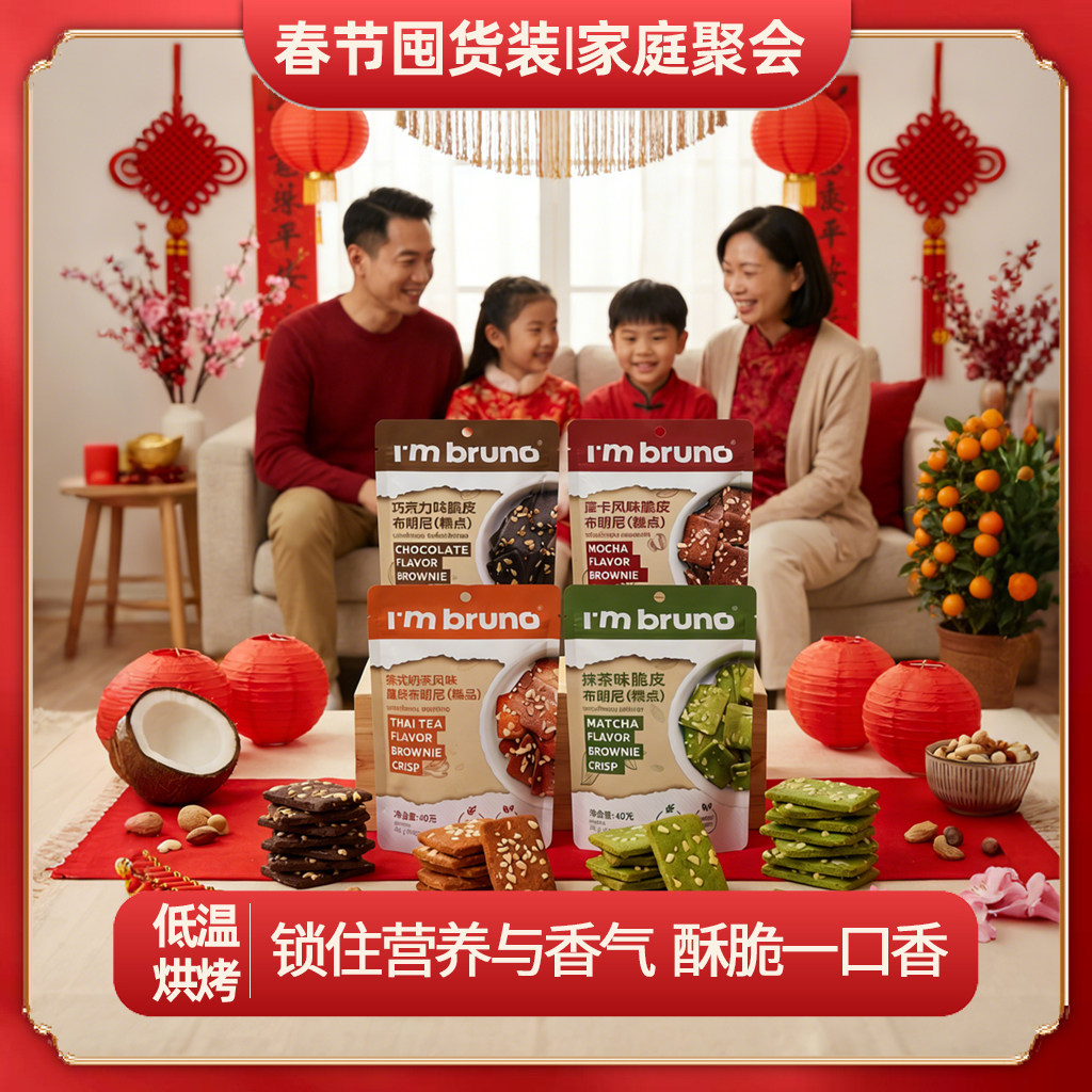 泰国进口BRUNO脆皮布朗尼巧克力曲奇饼干女无麸质办公室礼物零食,零食/坚果/特产,薄脆饼干,淘宝优惠券,粉丝福利购,淘宝优惠卷