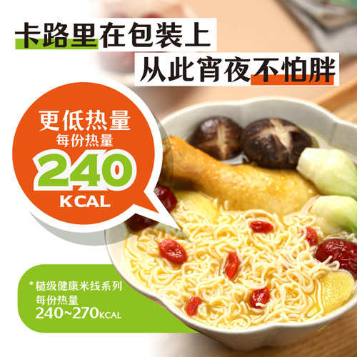 探索植味台式鸡汤糙米米线