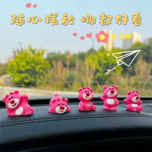 可爱搞怪草莓熊车载摆件5个装汽车中控台显示屏车窗边萌趣装饰品