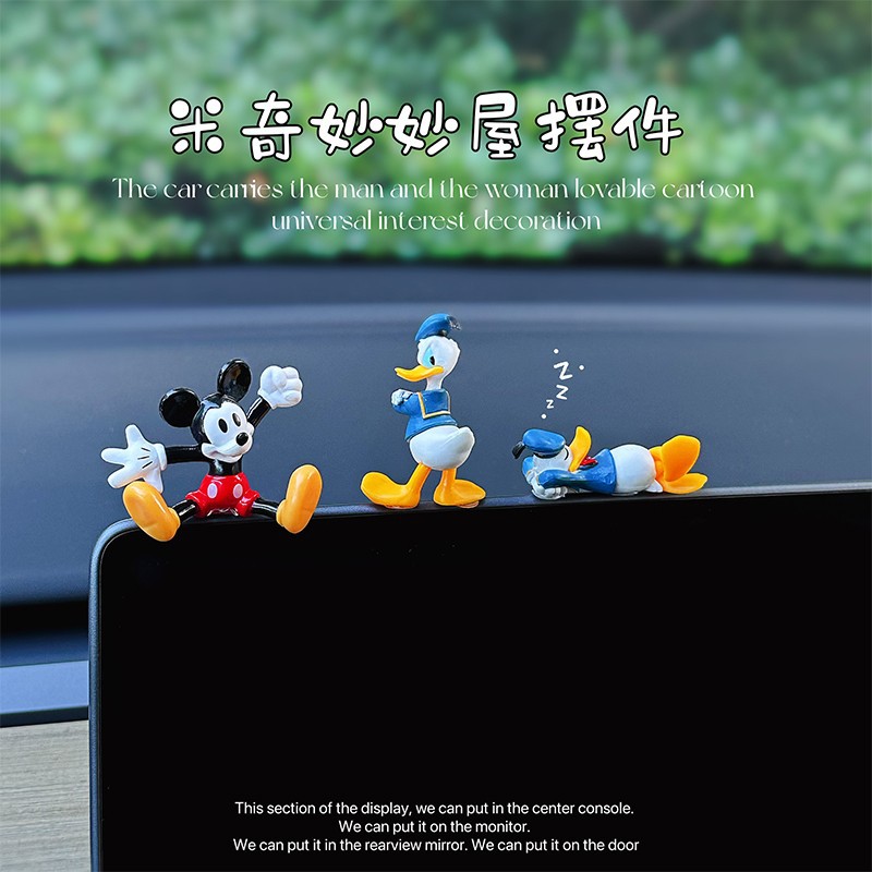 迪士尼车载摆件米奇唐老鸭可爱萌趣减压治愈汽车中控台车内装饰品