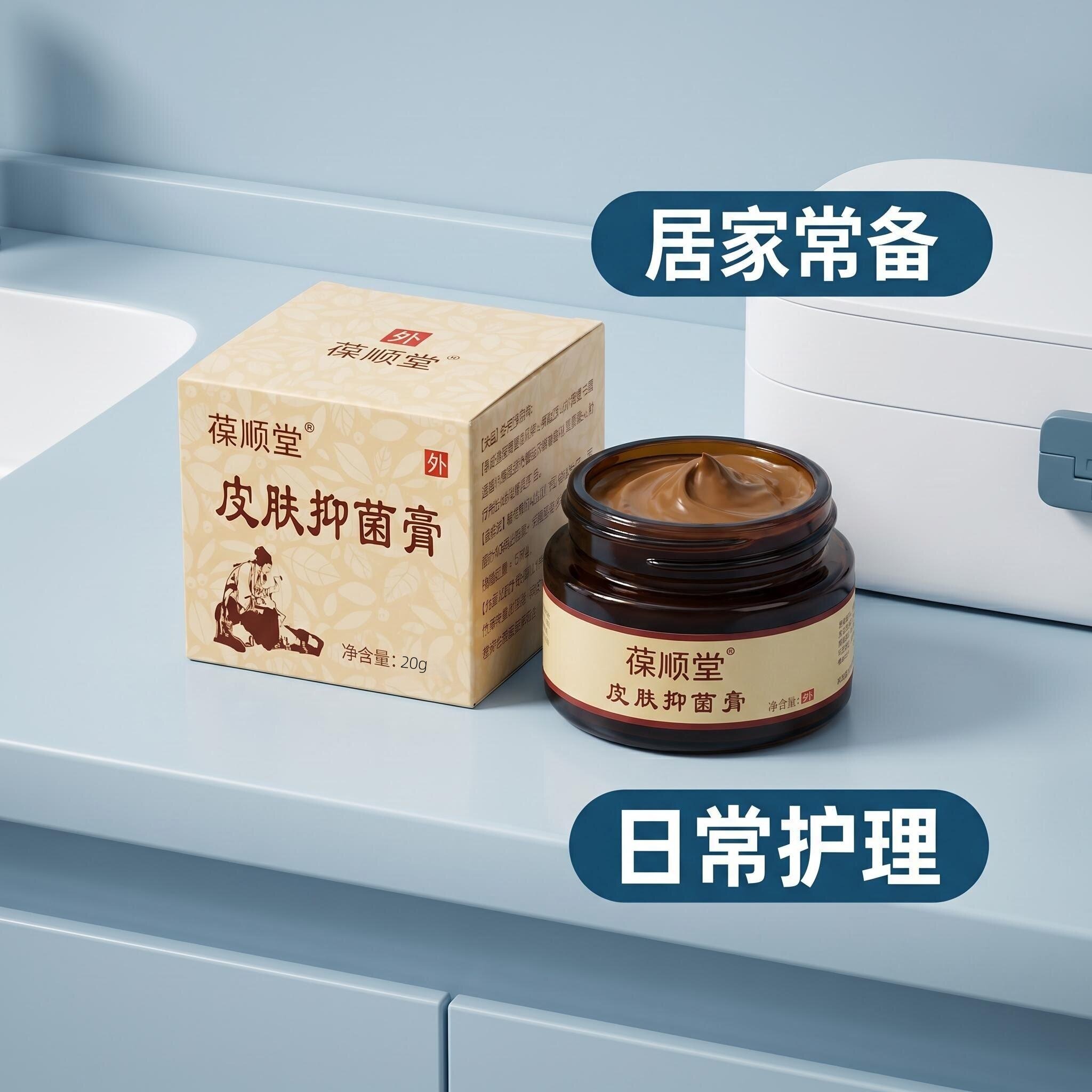 【河南老品牌】葆顺堂益肤霜草本萃取解决各种皮肤问题