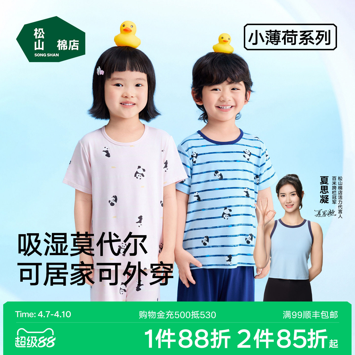 松山儿童26春款50S莫代尔男女童长袖轻薄秋衣秋裤打底内衣套装