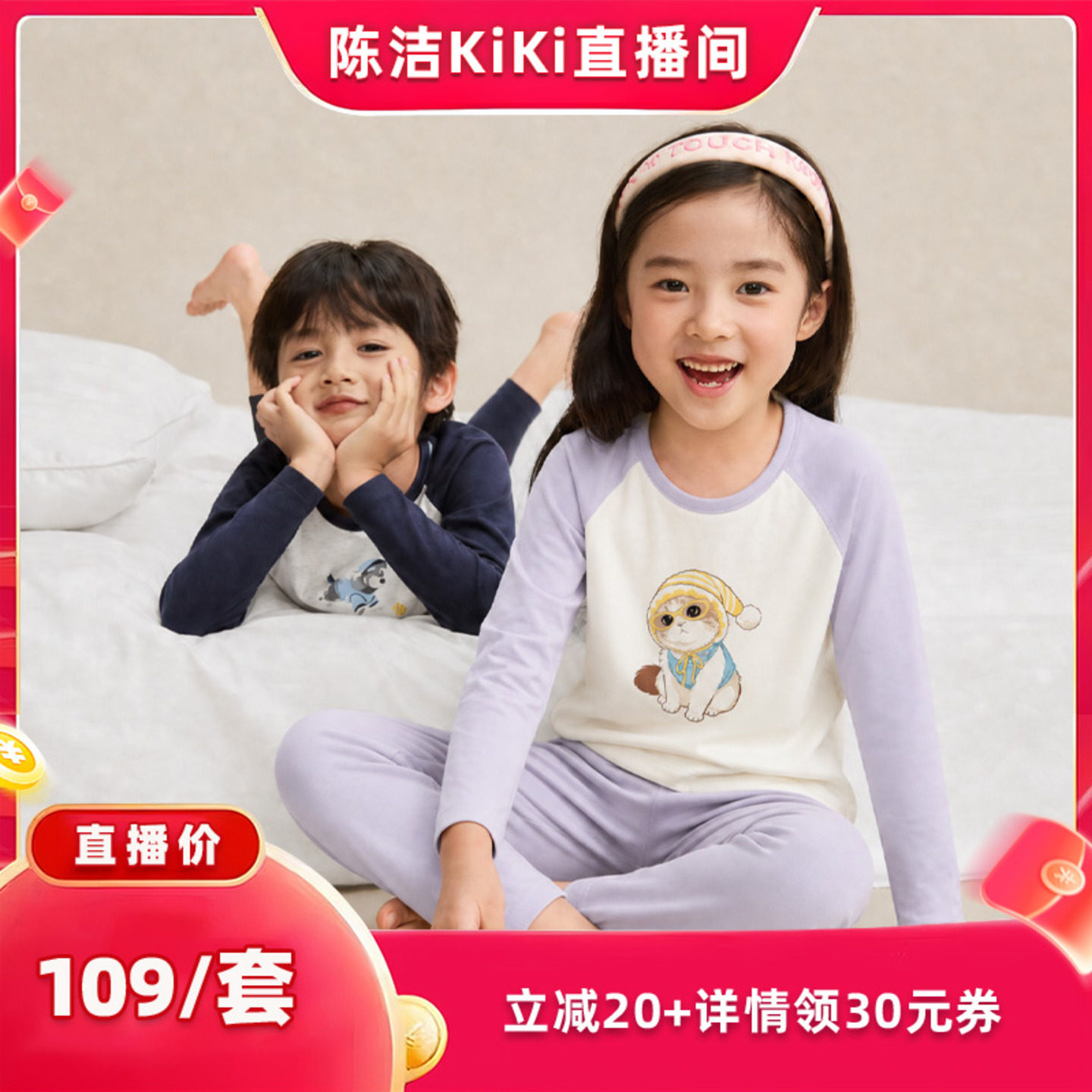 松山儿童春秋打底内衣套装图片