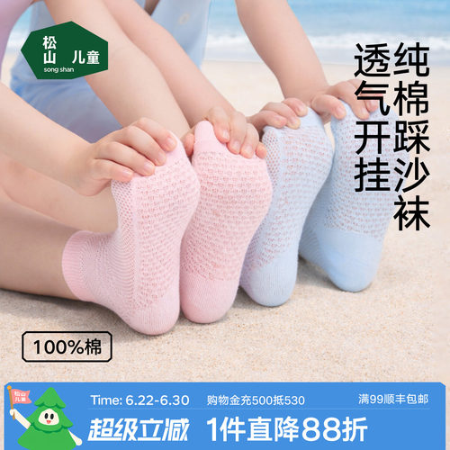 松山儿童男童5双纯棉条纹7A抑菌短筒袜子