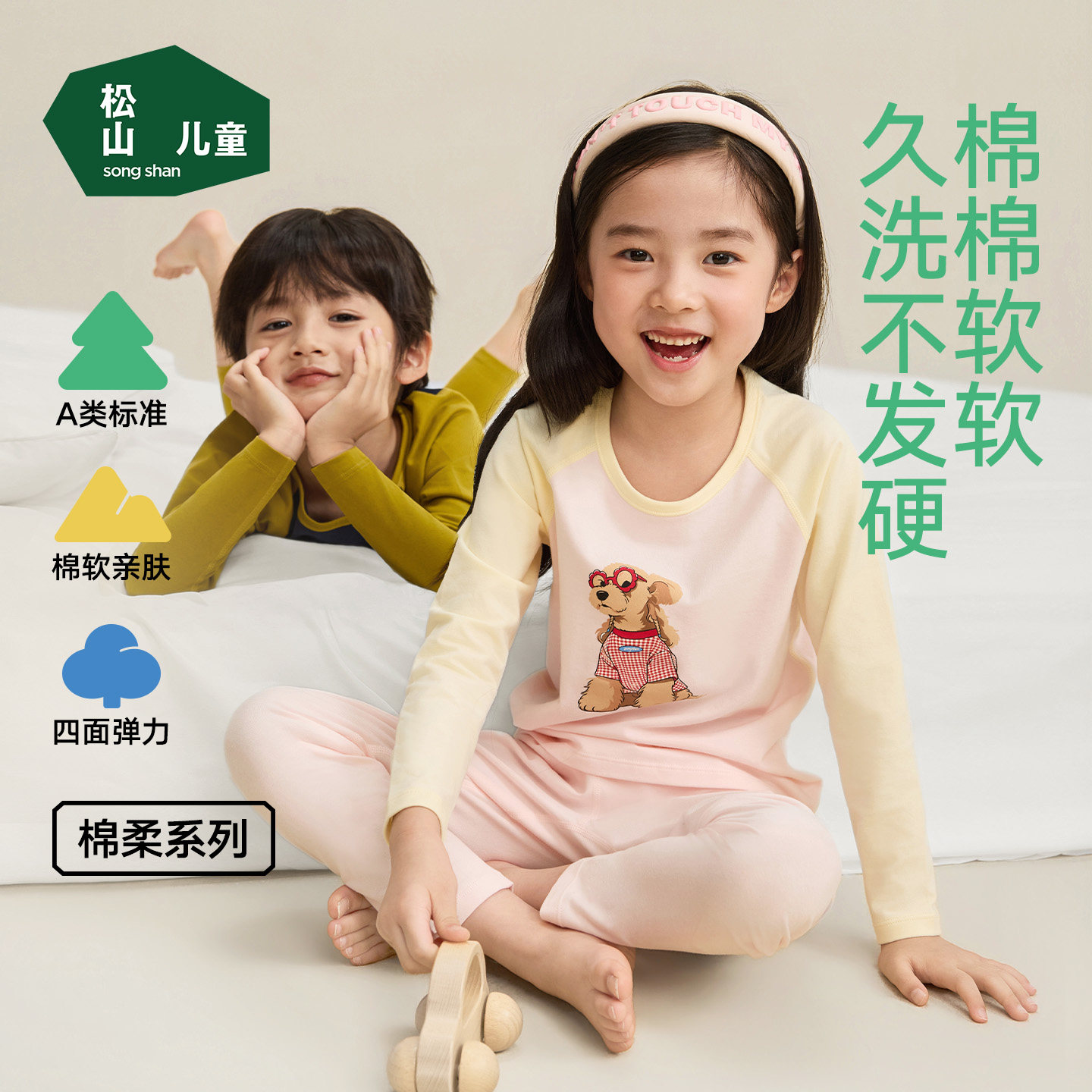 松山儿童新疆棉秋衣秋裤套装薄款透气空调衣男女童家居打底睡衣