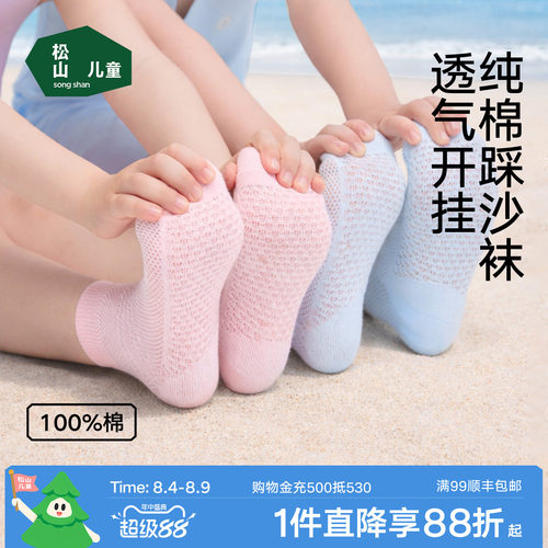 松山儿童男童5双纯棉条纹7A抑菌短筒袜子