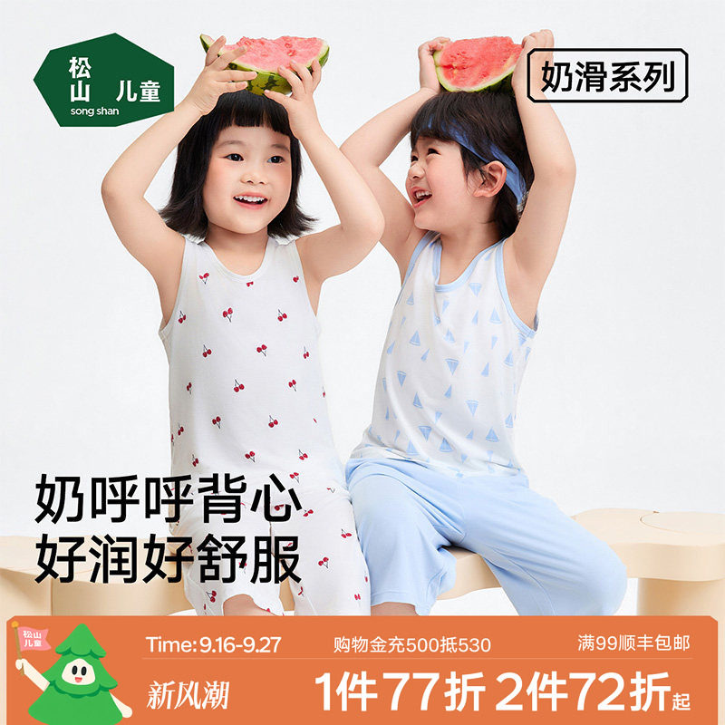 松山儿童无痕背心四季款打底背心图片