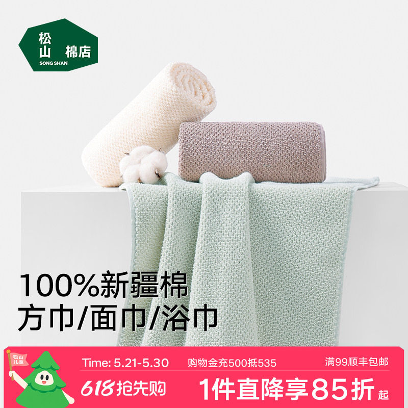 松山棉店儿童浴巾25年新款A类100%新疆棉洗澡巾方巾毛巾