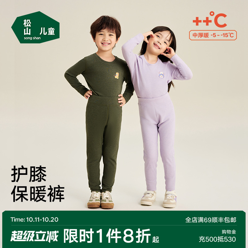 松山棉店青少年冬护膝高腰保暖裤