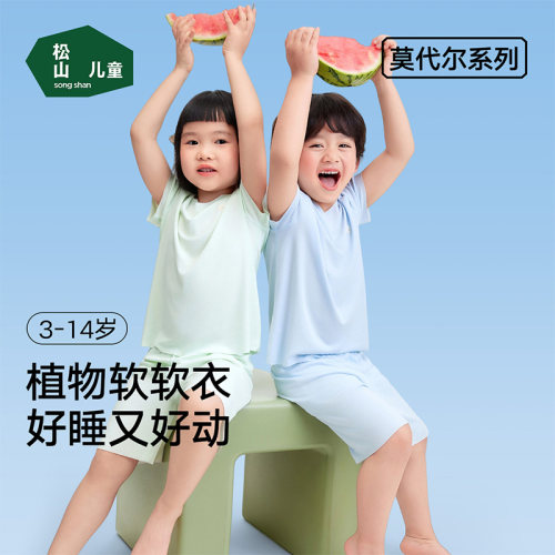 松山儿童莫代尔无痕睡衣套装